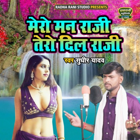 Mero Man Raji Tero Dil Raji | Boomplay Music