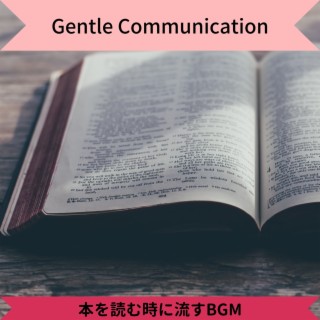 本を読む時に流すbgm