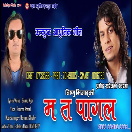 Bhula Bhanchhau Timi Le | Boomplay Music