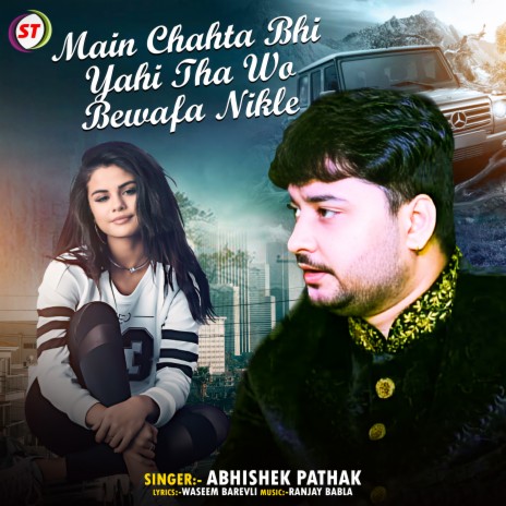 Main Chahta Bhi Yahi Tha Wo Bewafa Nikle | Boomplay Music