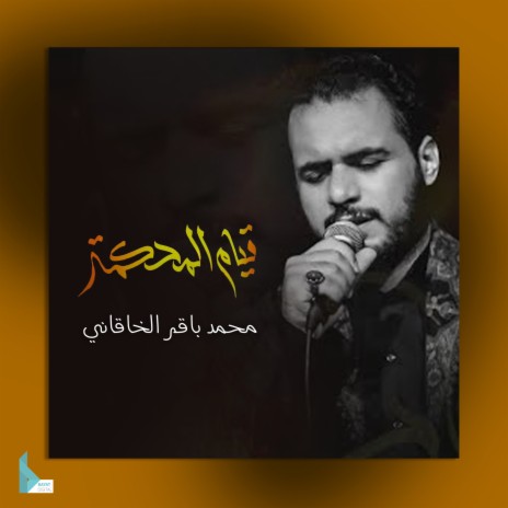 عفتيني بجرح | Boomplay Music