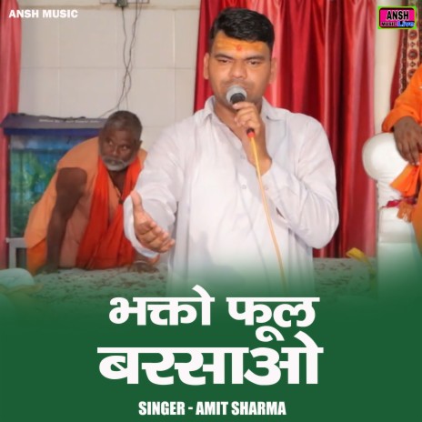 Bhakto Ful Barasao | Boomplay Music