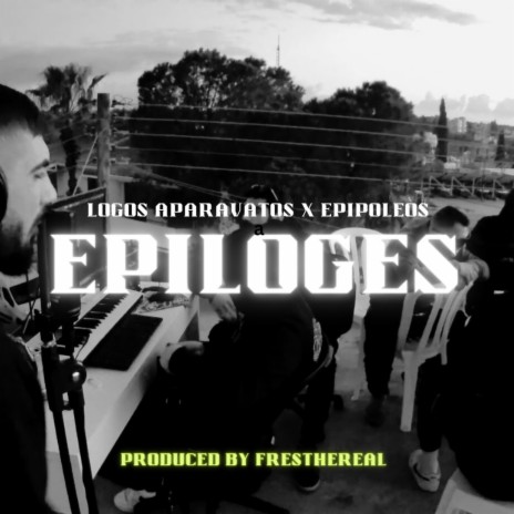 EPILOGES ft. fresthereal | Boomplay Music