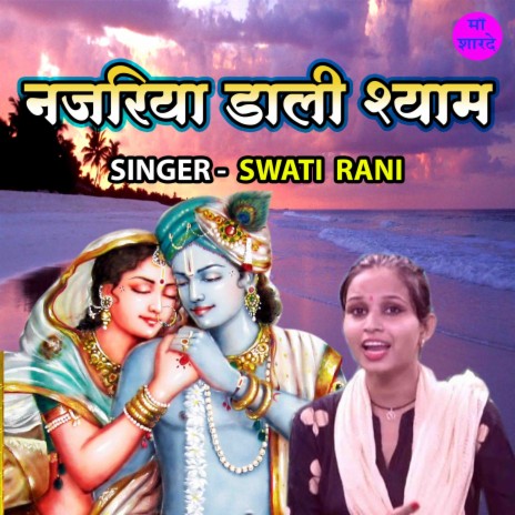 Nazariya Dali Shyam | Boomplay Music