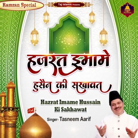 Hazrat Imame Hussain Ki Sakhawat | Boomplay Music