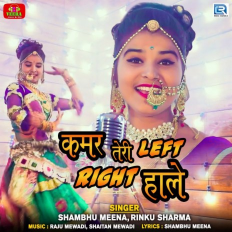Kamar Teri Left Right Hale Ft Rinku Sharma By Shambhu Meena Boomplay Music