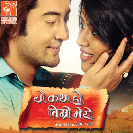 Sakdina Ma Aakashlai Chhuna (Yo Katha Ho Timro Mero) ft. Rajina Rimal | Boomplay Music