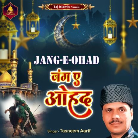 Jung-E-Ohad | Boomplay Music