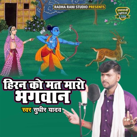 Hiran Ko Mat Maro Bhagwan | Boomplay Music