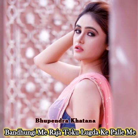 Bandhungi Me Raja Toku Lugda Ke Palle Me | Boomplay Music