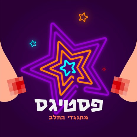 מגירת אוננות