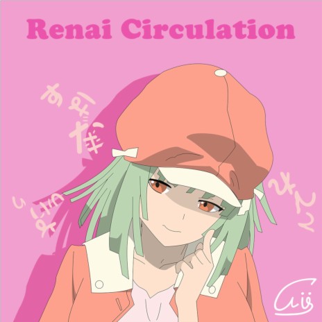 Renai Circulation | Boomplay Music