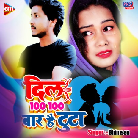 Dil 100 100 Bar Hai Tuta | Boomplay Music