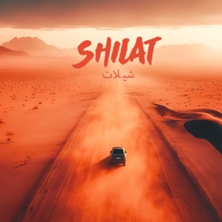 شيلات Shilat - Desert Drifting And Video Gaming Arabian Soundtracks