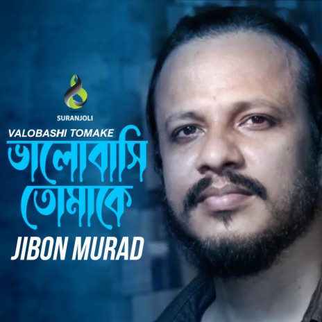 Churi Churi Moha Churi | Boomplay Music