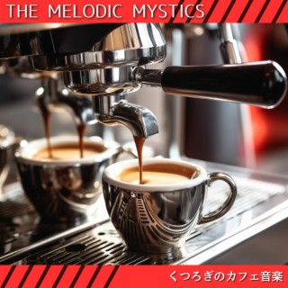 くつろぎのカフェ音楽