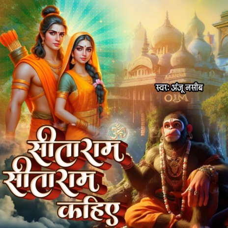 Sitaram Sitaram Kahiye | Boomplay Music