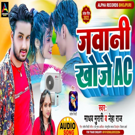 Jawani Khoje Ac (Bhojpuri Song) ft. Neha Raj | Boomplay Music