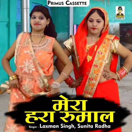 Mera Hara Rumal (Hindi) ft. Sunita & Radha | Boomplay Music