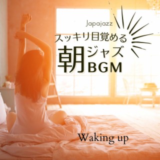 スッキリ目覚める朝ジャズBGM - Waking Up