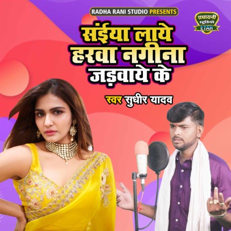 Saiyan Laye Harwa Nageena Jadwye Ke | Boomplay Music