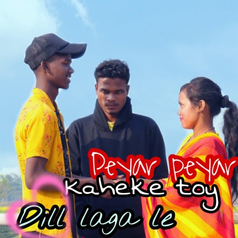 Peyar peyar karke toy dil laga le | Boomplay Music