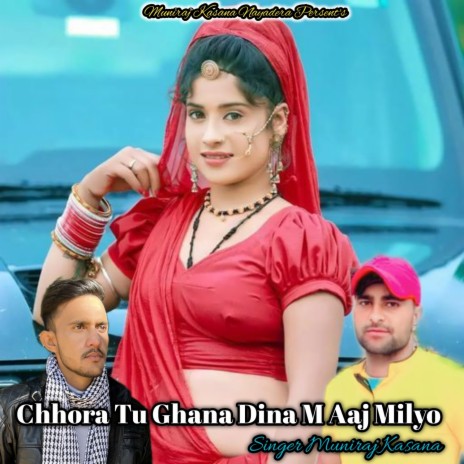 Chhora Tu Ghana Dina M Aaj Milyo ft. Avtar Poswal | Boomplay Music