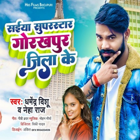 Saiya Superstar Gorakhpur Jila Ke ft. Neha Raj