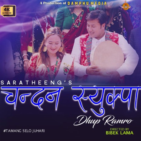 CHANDAN SYUKPA ft. Fhul Kumar Bamjan - Sara Theeng | Boomplay Music