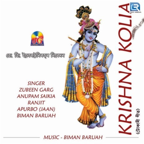 Dakhyana | Boomplay Music
