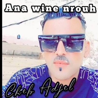 Ana Wine Nrouh