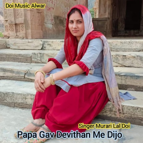 Papa Gav Devithan Me Dijo (Papa Gav Devithan Me Dijo)