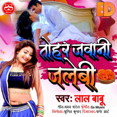 Tohar jawani jalebi | Boomplay Music