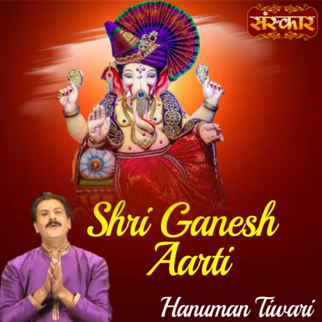 Shri Ganesh Aarti. | Boomplay Music