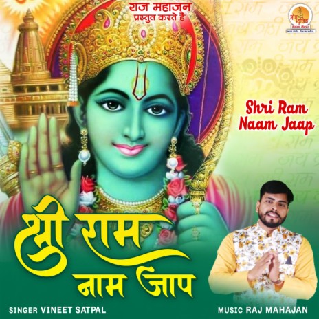 Shri Ram Naam Jaap | Boomplay Music