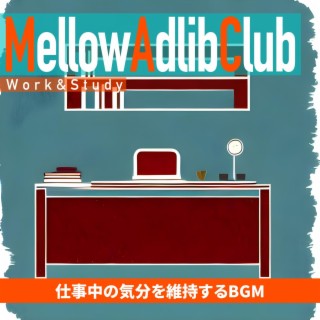 仕事中の気分を維持するbgm