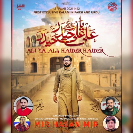 Ya Ali Ya Ali Haider Haider | Boomplay Music
