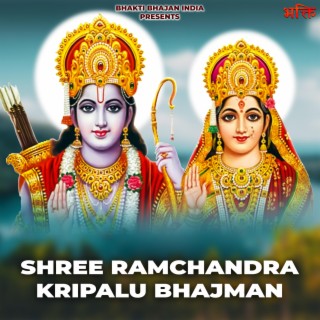 Shree RamChandra Kripalu Bhajman
