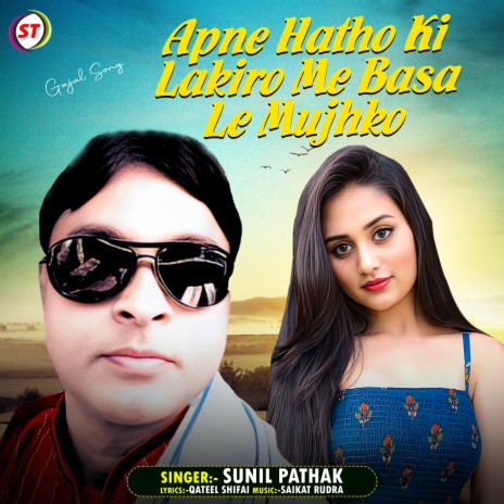 Apne Hatho Ki Lakiro Me Basa Le Mujhko | Boomplay Music