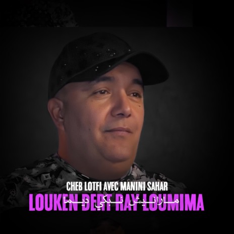 Louken Dert Ray Loumima (Maranich Nebki Dima) ft. Manini Sahar | Boomplay Music