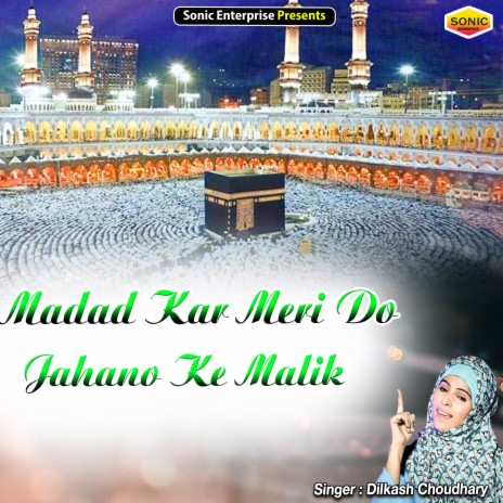 Madad Kar Meri Do Jahano Ke Malik (Islamic)