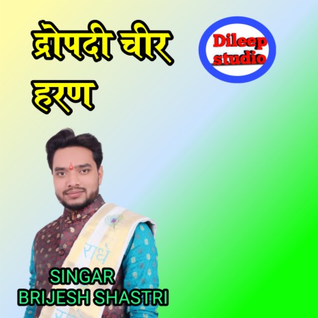 Dropdi Chir Haran | Boomplay Music