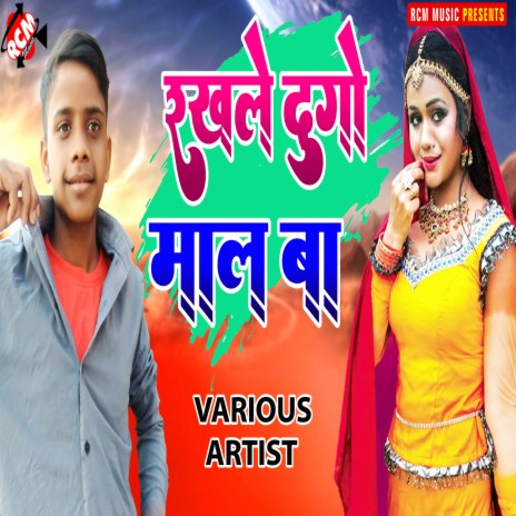 Band Na Hoi Naach ft. Prabha Raj | Boomplay Music