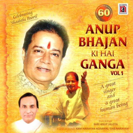 Shyam Hai Ganga, Shyam Hai Jamuna | Boomplay Music