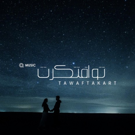 Tawaftakart - تو افتكرت | Boomplay Music