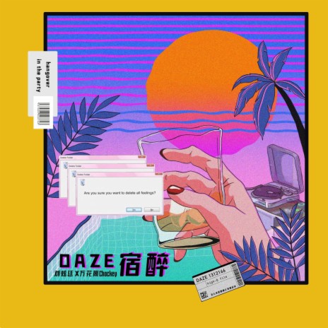 DAZE 宿醉 ft. 万花筒Chockey | Boomplay Music