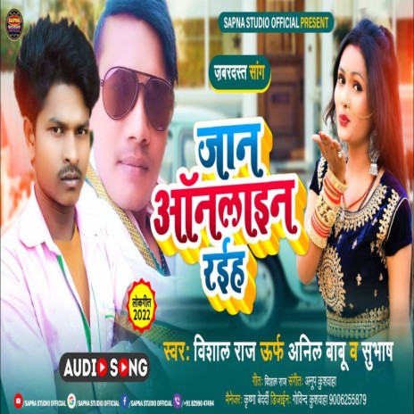 Jaan Online Rahiya ft. Subhash | Boomplay Music