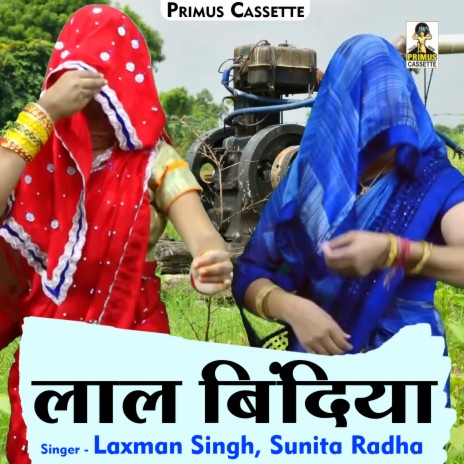 Lal Bindiya (Hindi) ft. Sunita & Radha