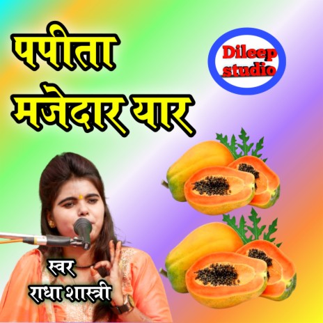 Papita Majedar Yaar | Boomplay Music