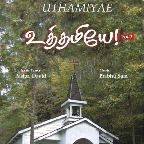 Kirusthuvin Yuttha (feat. M.K. Paul) | Boomplay Music